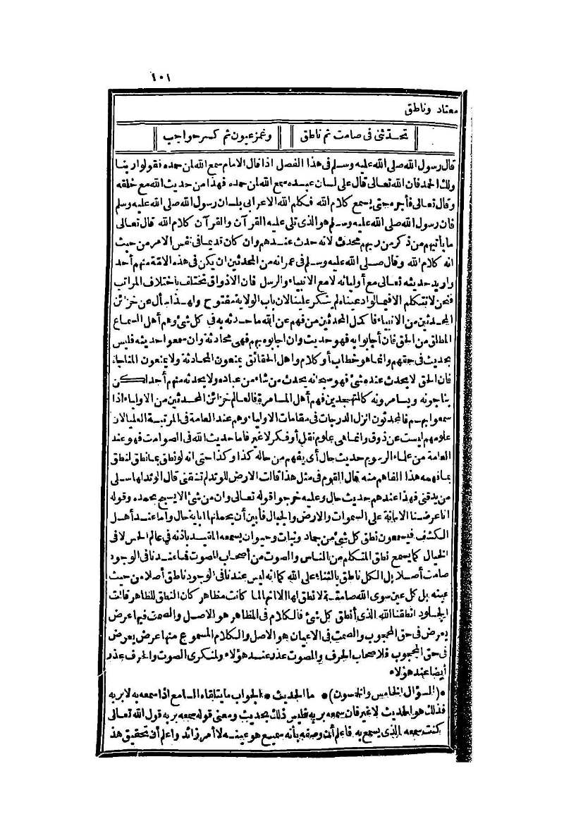 futmak.com - Page 101 - from part Two of the second Boulaq edition